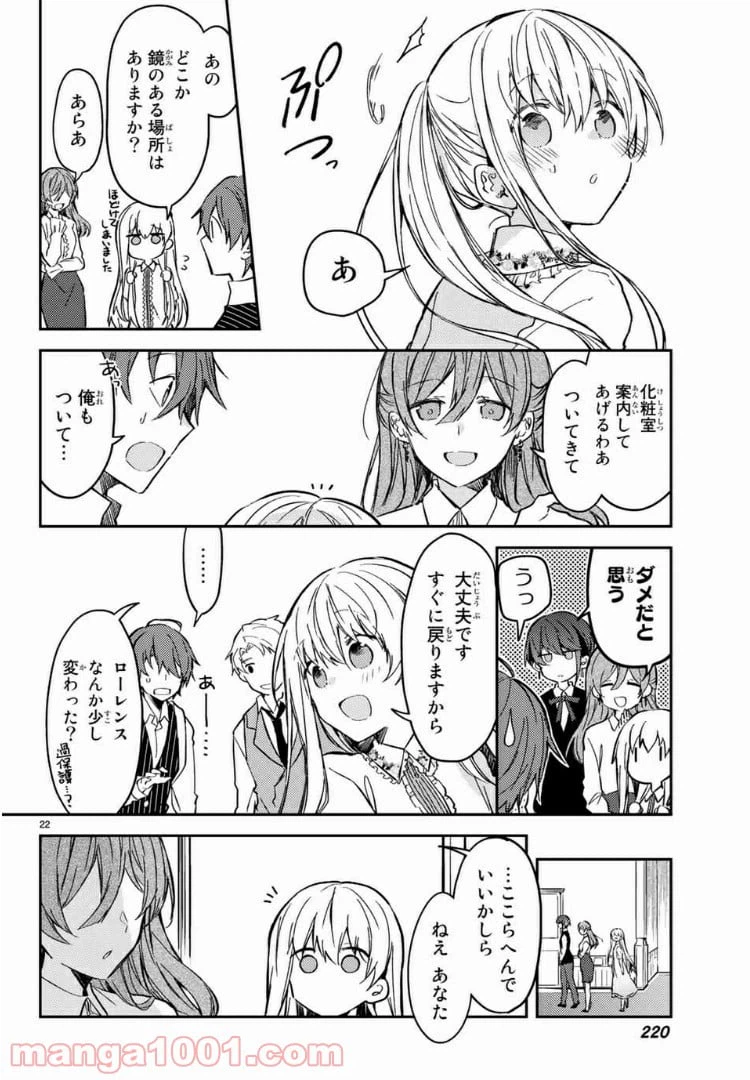 ページ 7 — 第29.2話
