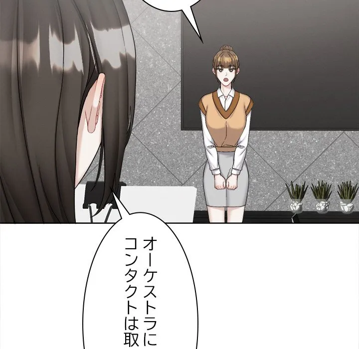 ページ 29 — 第17話