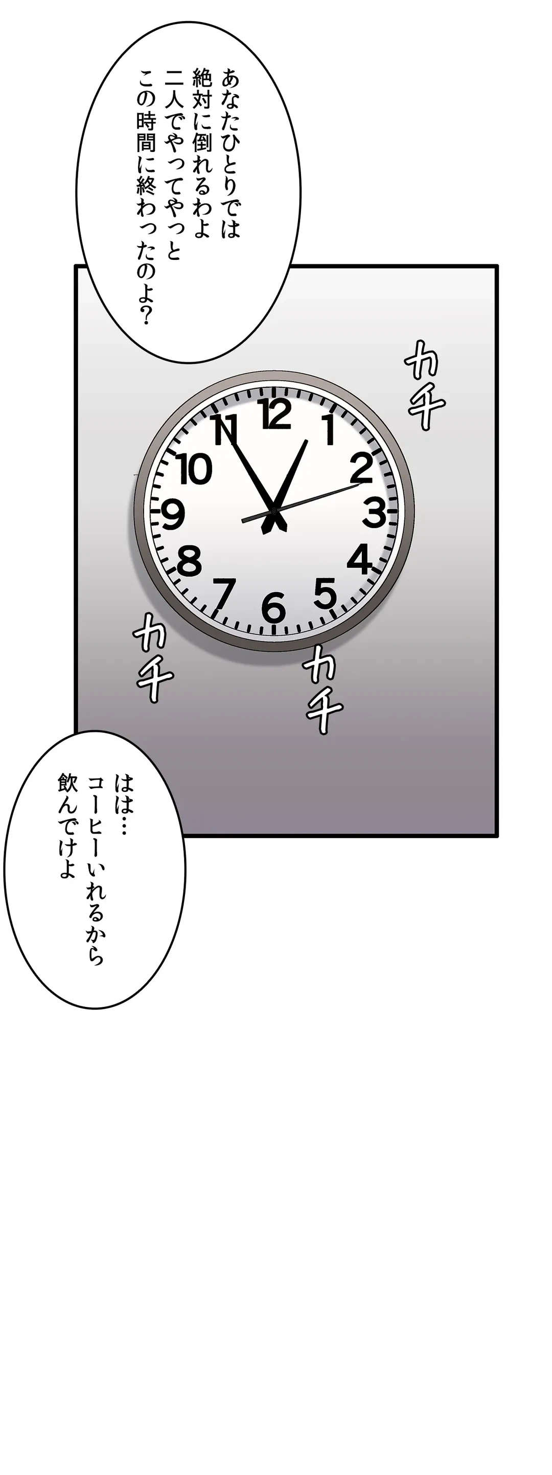 ページ 22 — 第16話