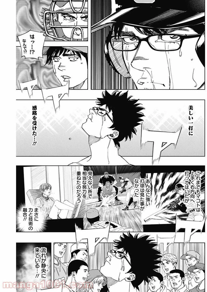 ページ 5 — 第281話