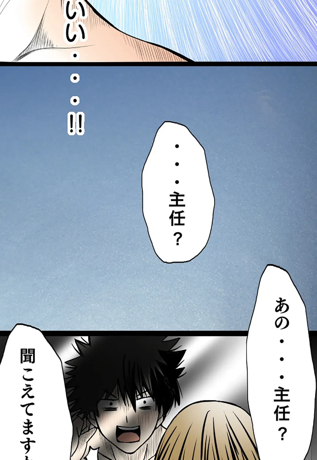 ページ 24 — 第12話