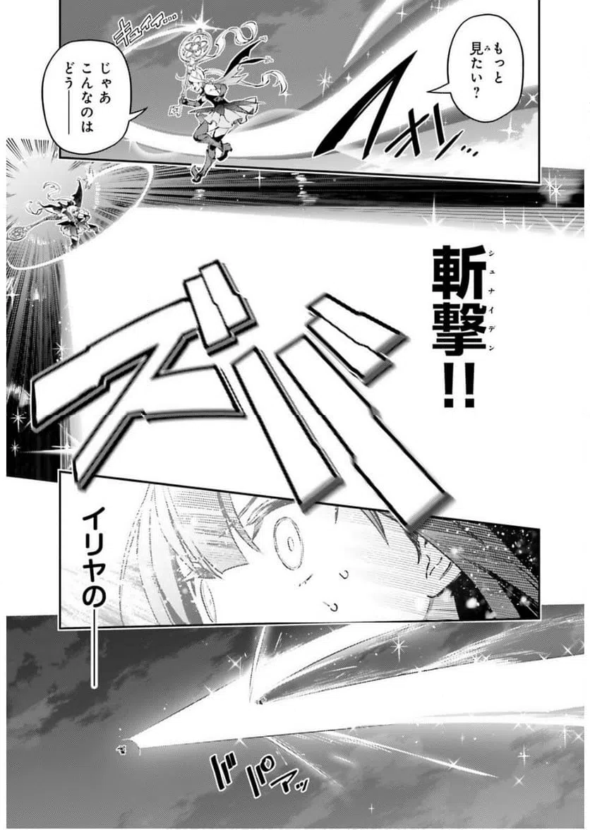 ページ 7 — 第76.1話