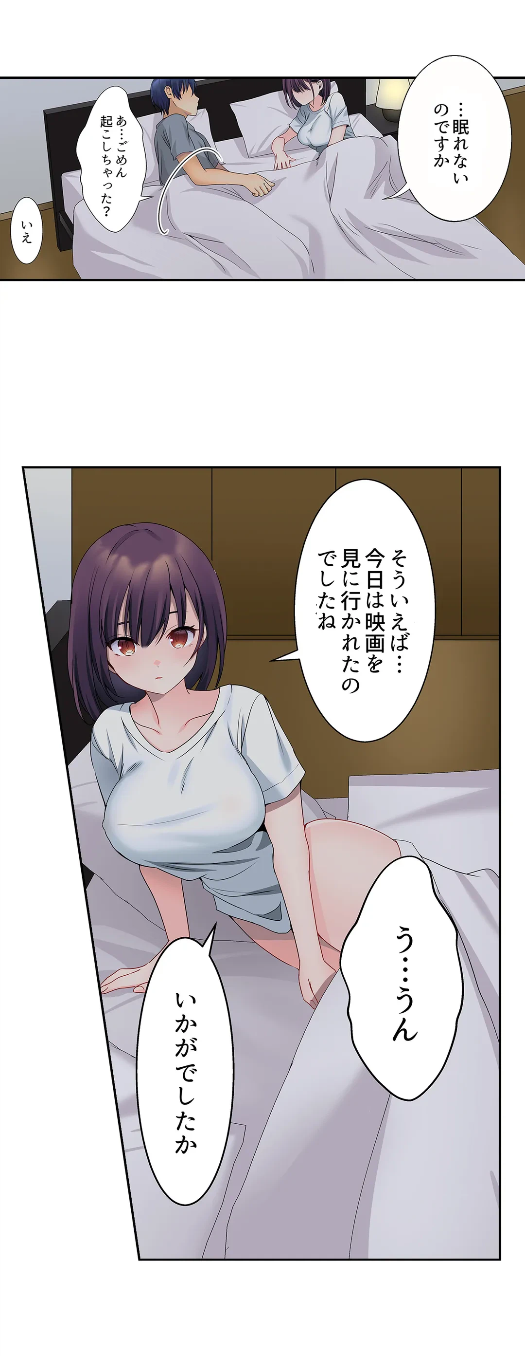 ページ 11 — 第17話
