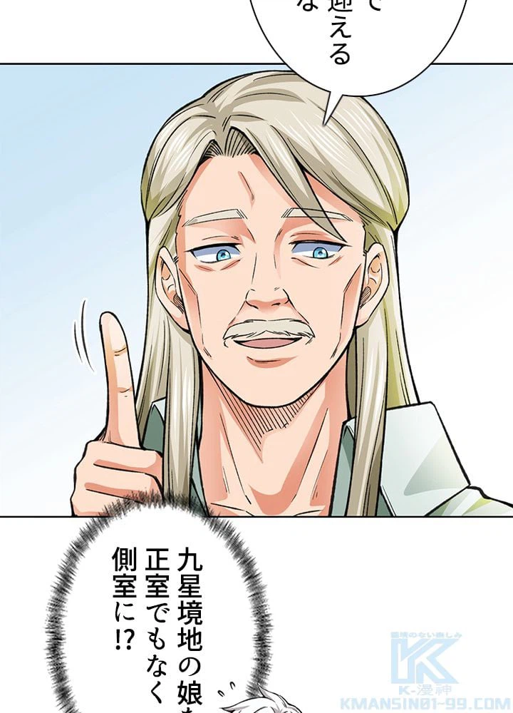 ページ 17 — 第241話