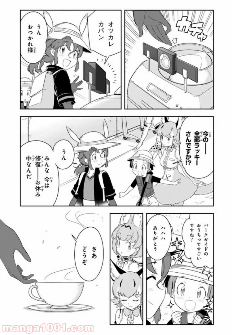 ページ 5 — 第9話