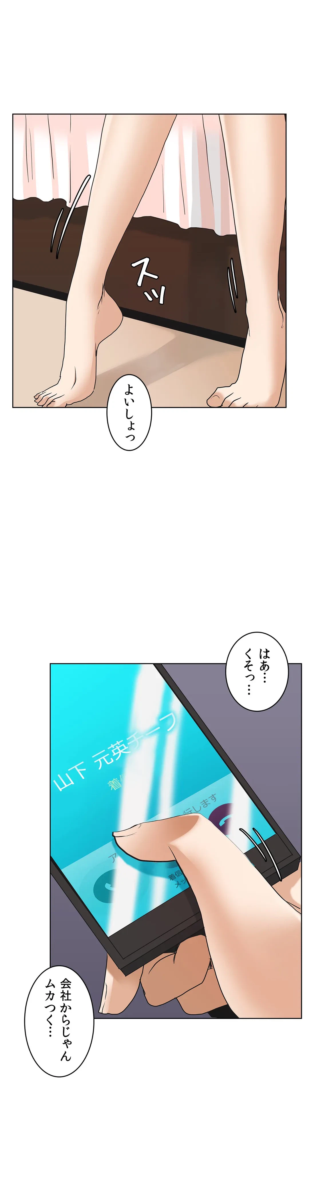 ページ 12 — 第9話