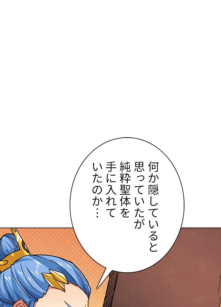 ページ 27 — 第191話