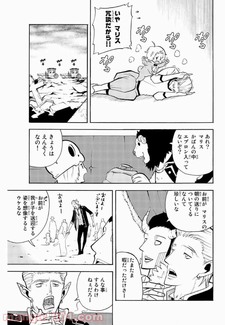 ページ 3 — 第49話