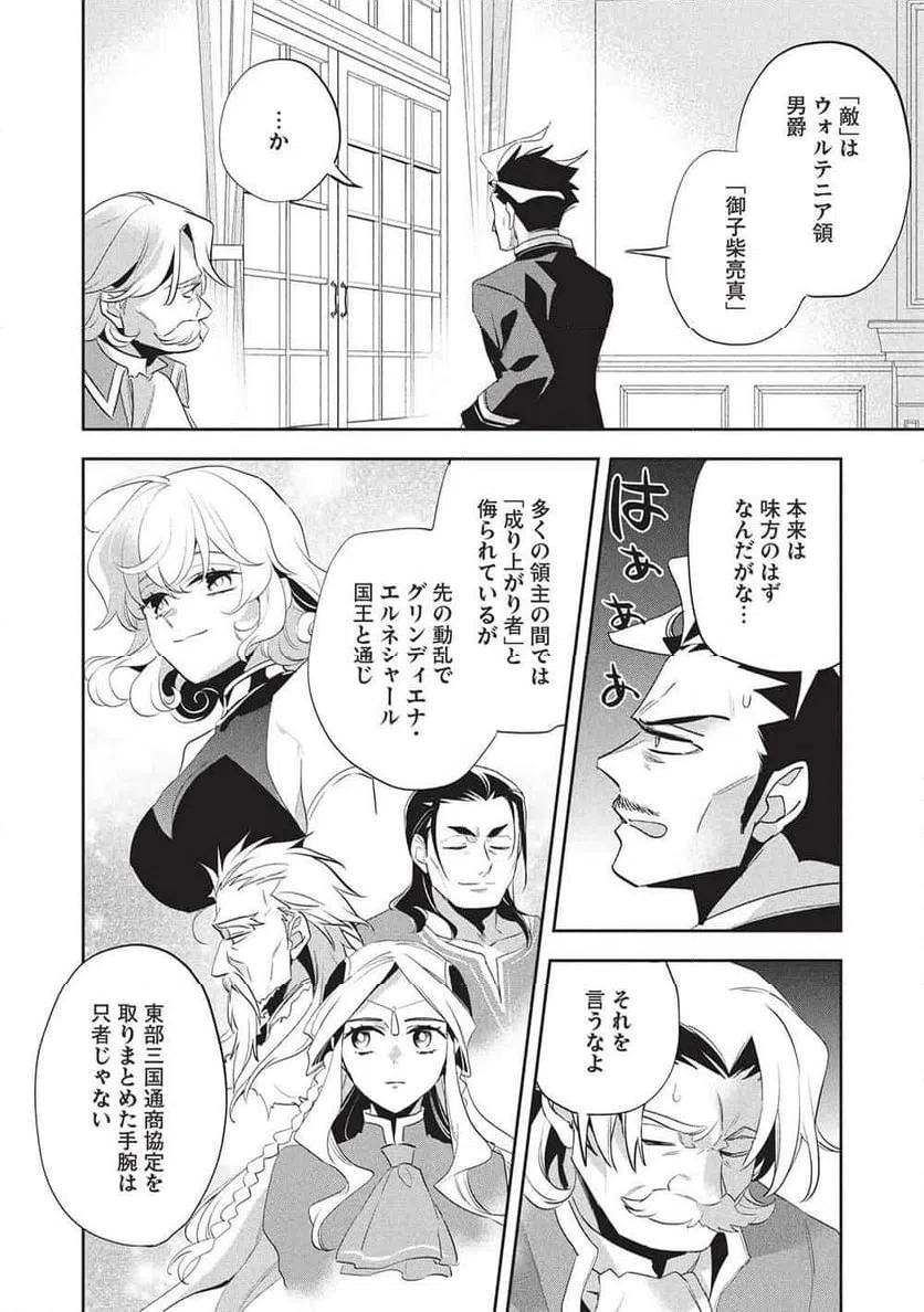 ページ 20 — 第59話