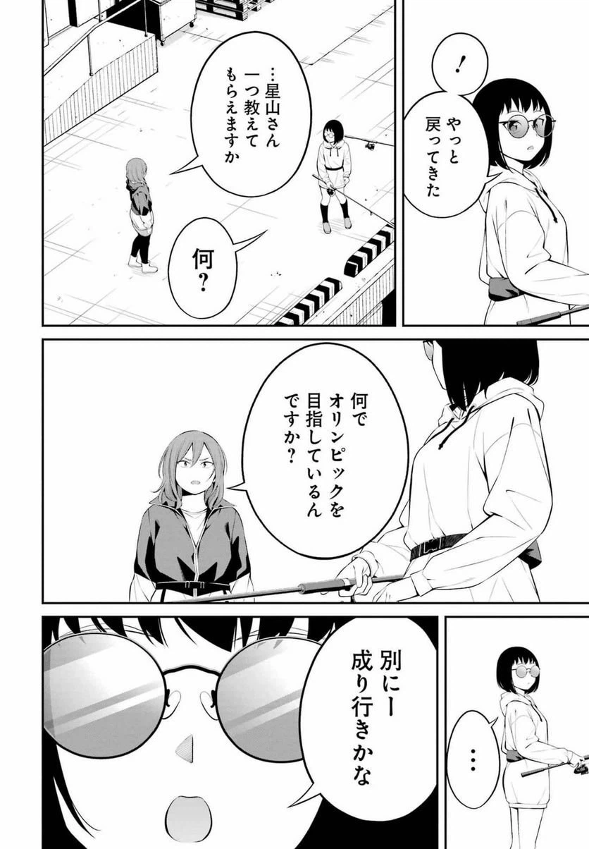 ページ 6 — 第26話