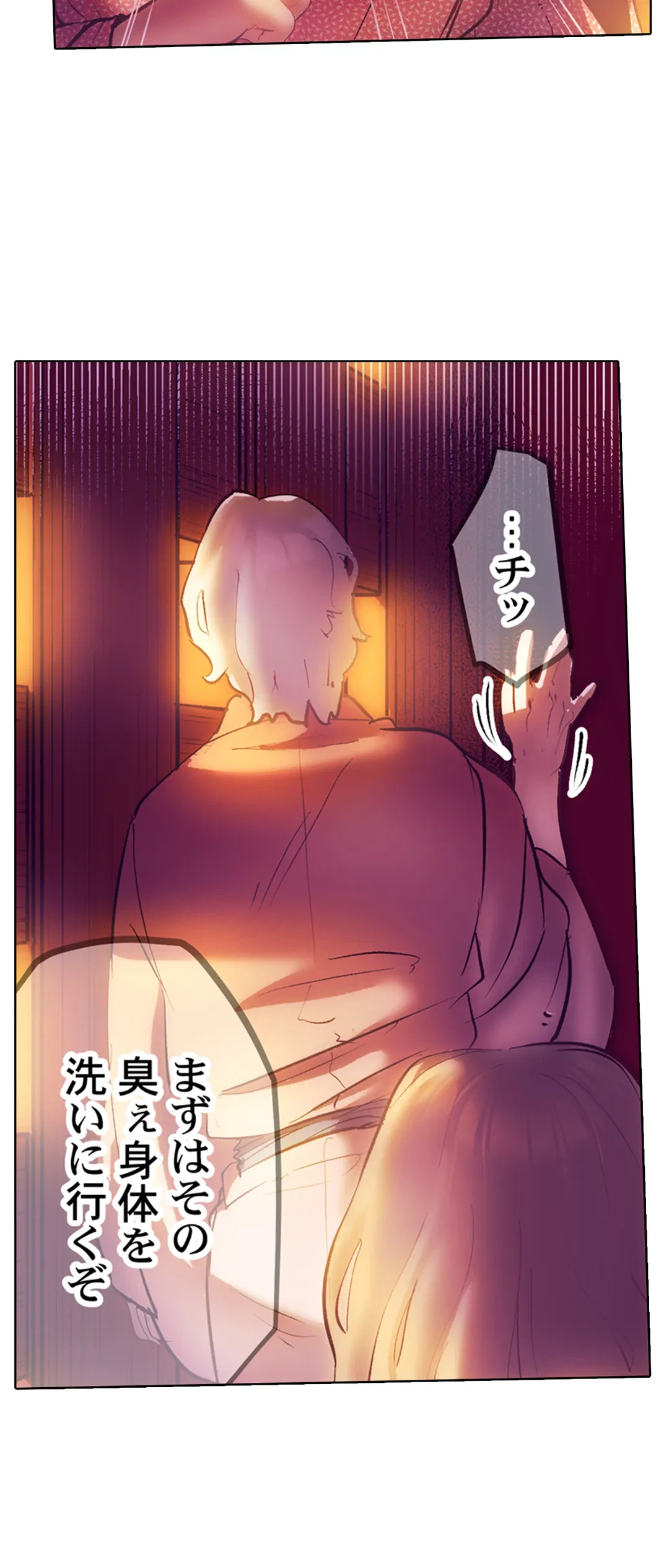 ページ 13 — 第29話