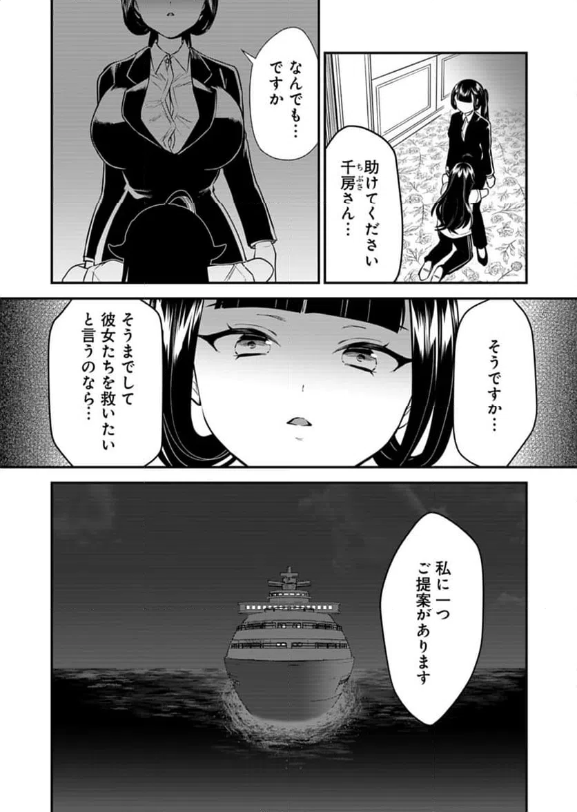 ページ 14 — 第10話