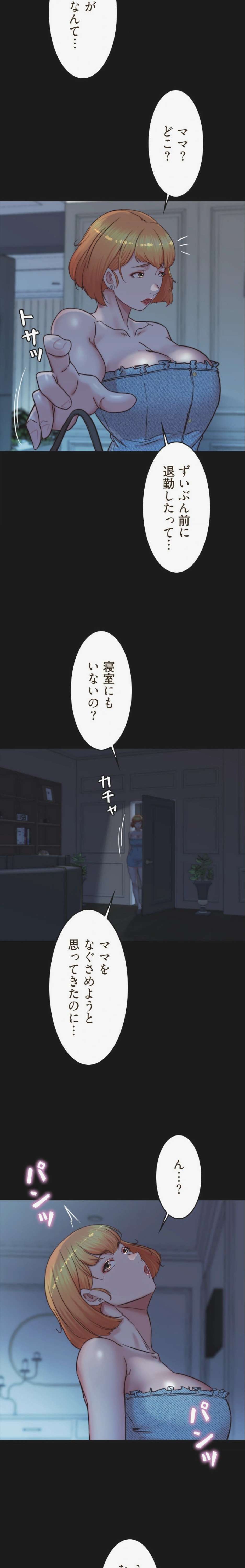 ページ 7 — 第394話