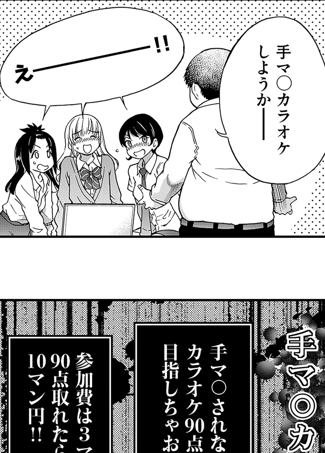 ページ 30 — 第6話