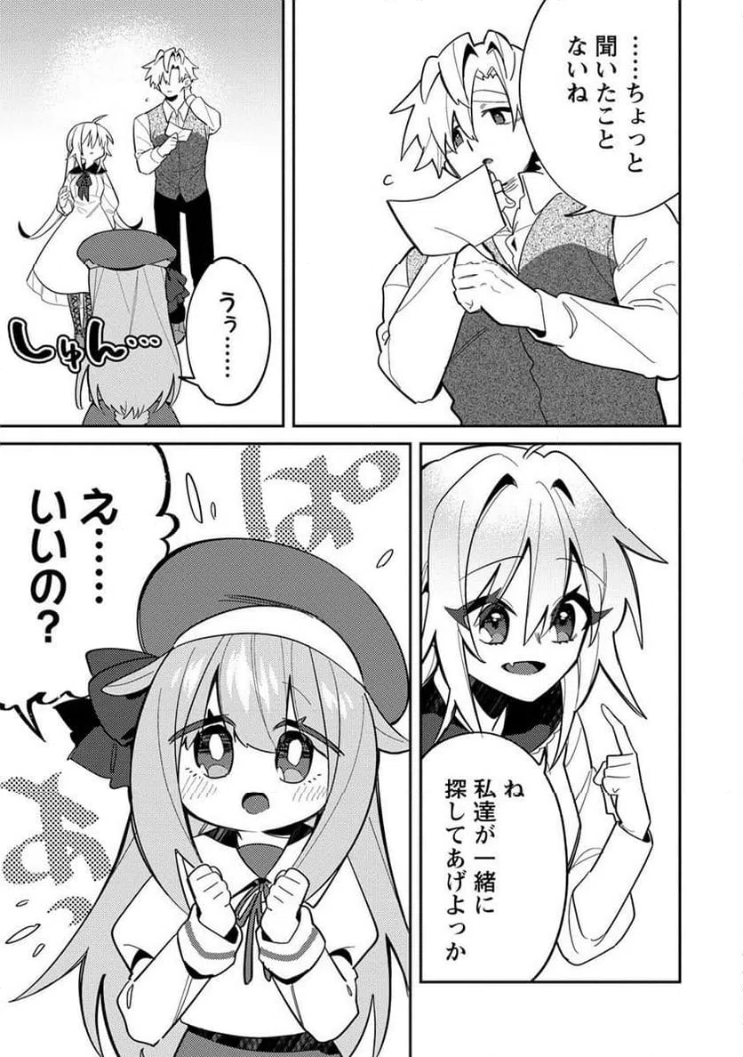 ページ 11 — 第15.1話