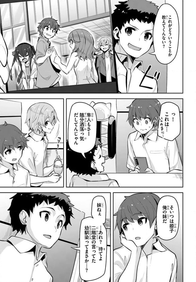 ページ 15 — 第23話