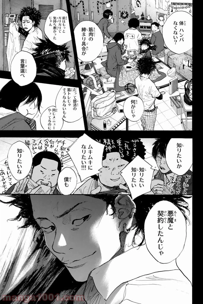 ページ 3 — 第272話