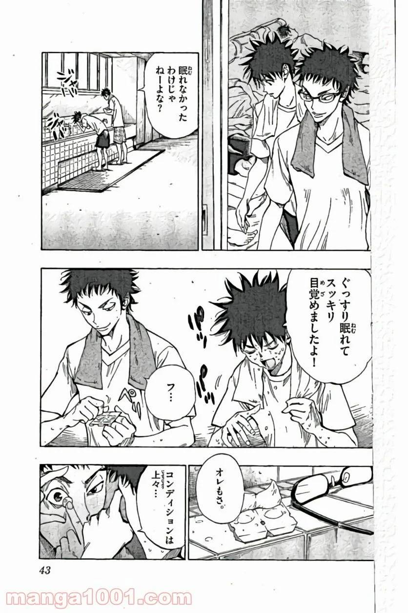 ページ 3 — 第160話