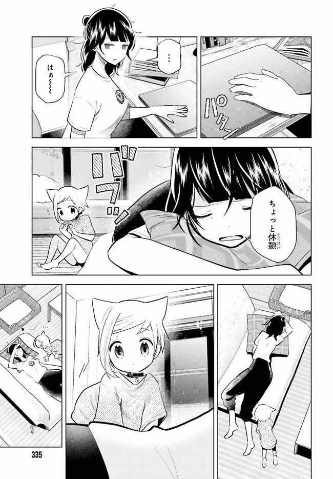ページ 6 — 第9.1話