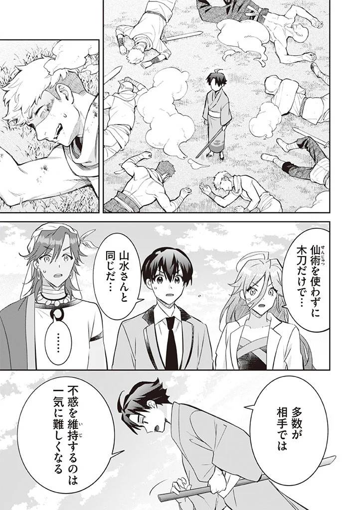 ページ 13 — 第68話