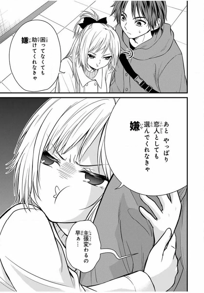 ページ 15 — 第135話
