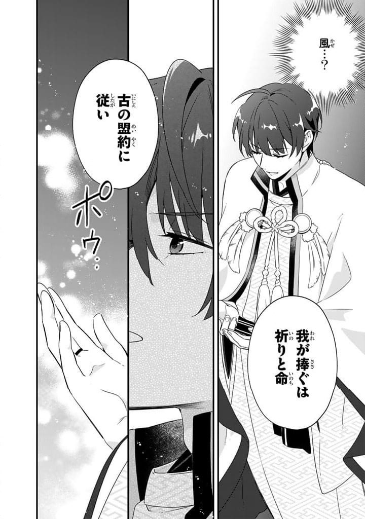 ページ 8 — 第12.1話