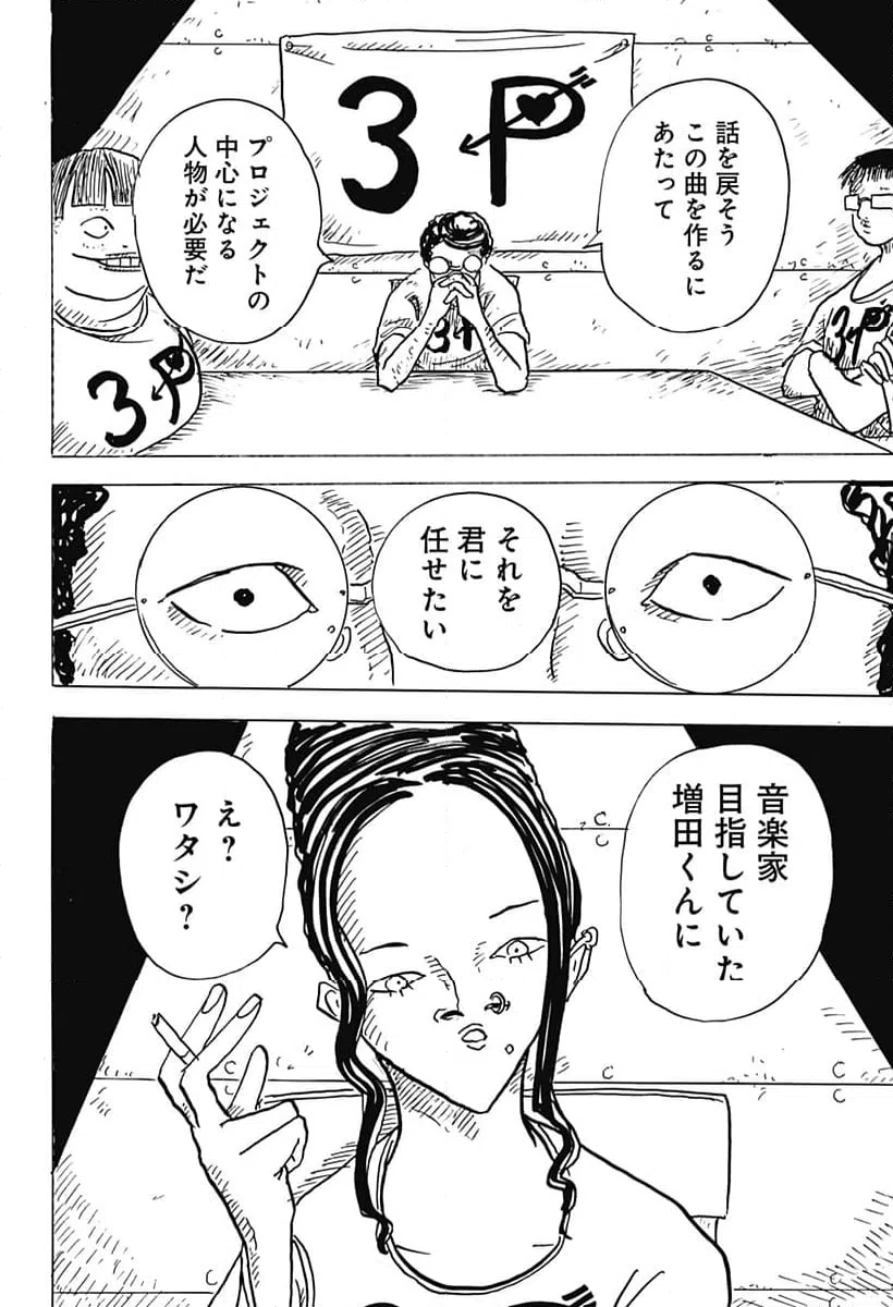 ページ 18 — 第22話