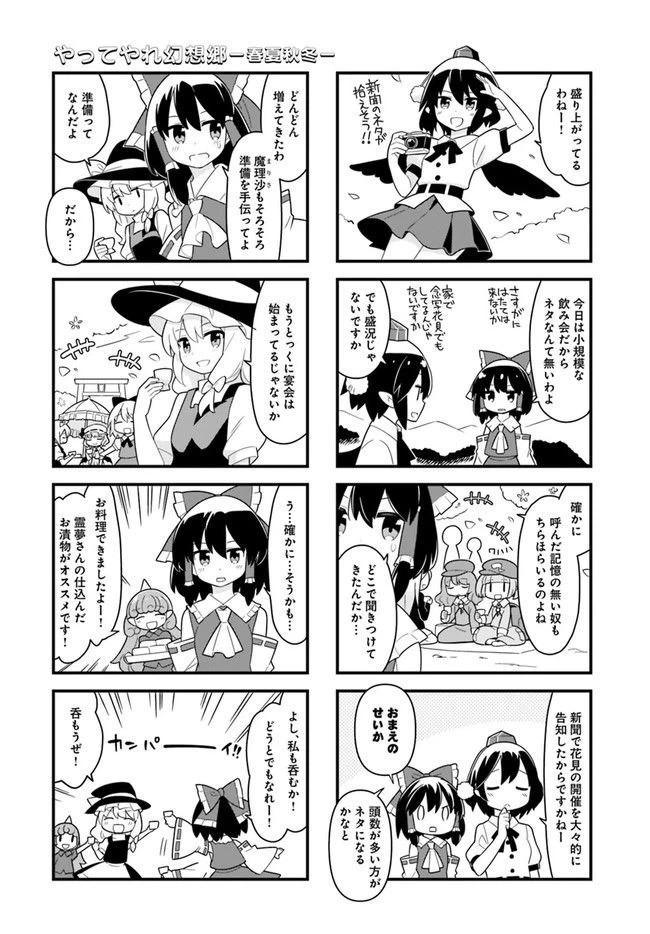 ページ 8 — 第8話