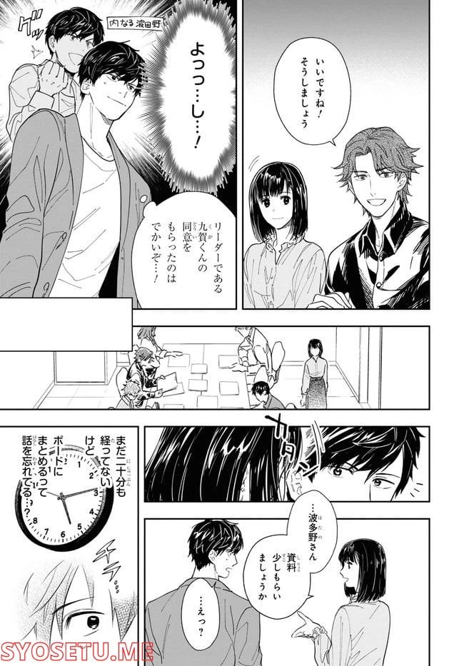 ページ 29 — 第1話