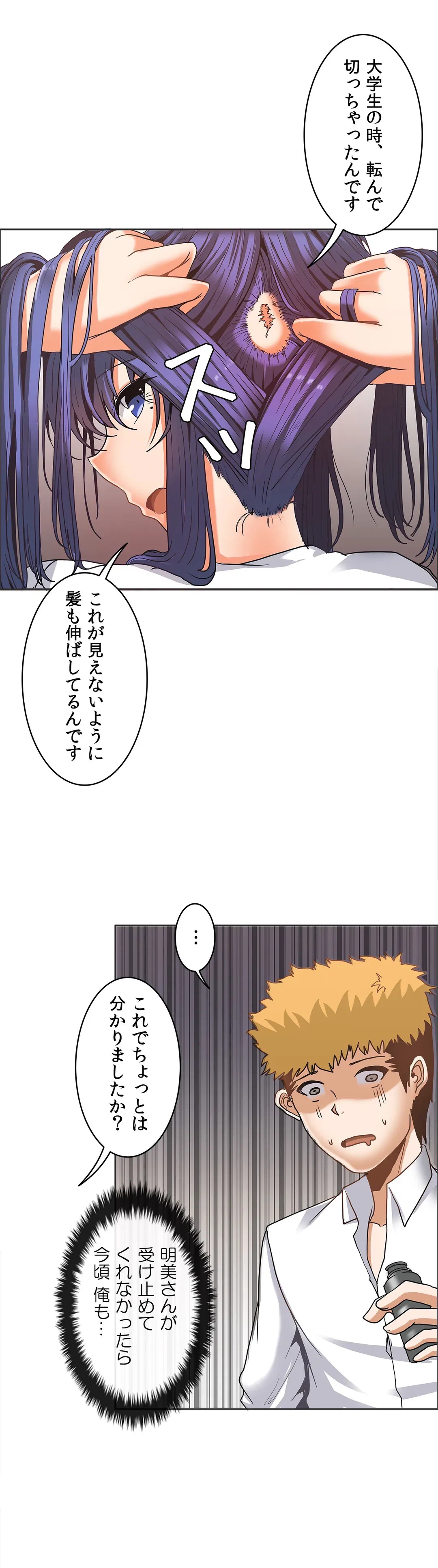 ページ 14 — 第17話