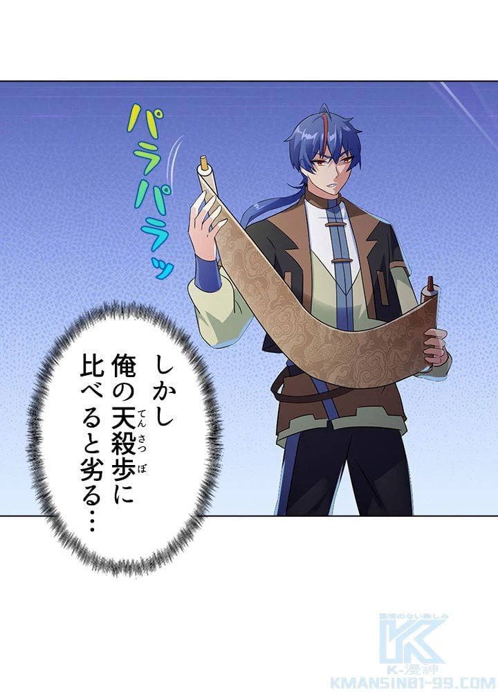 ページ 20 — 第37話