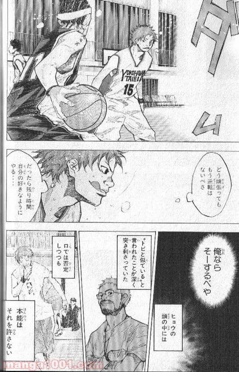 ページ 11 — 第136話