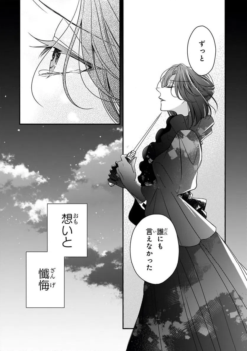 ページ 4 — 第38.1話