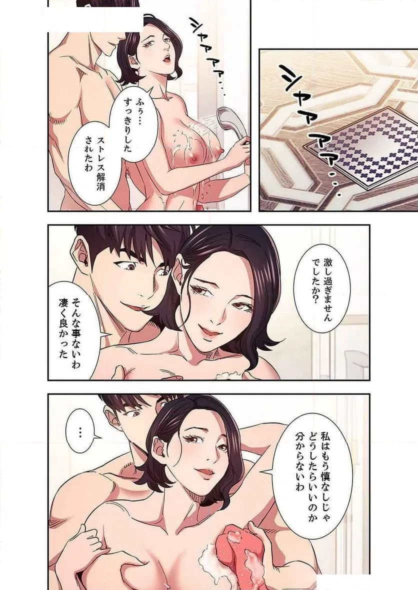ページ 27 — 第23話
