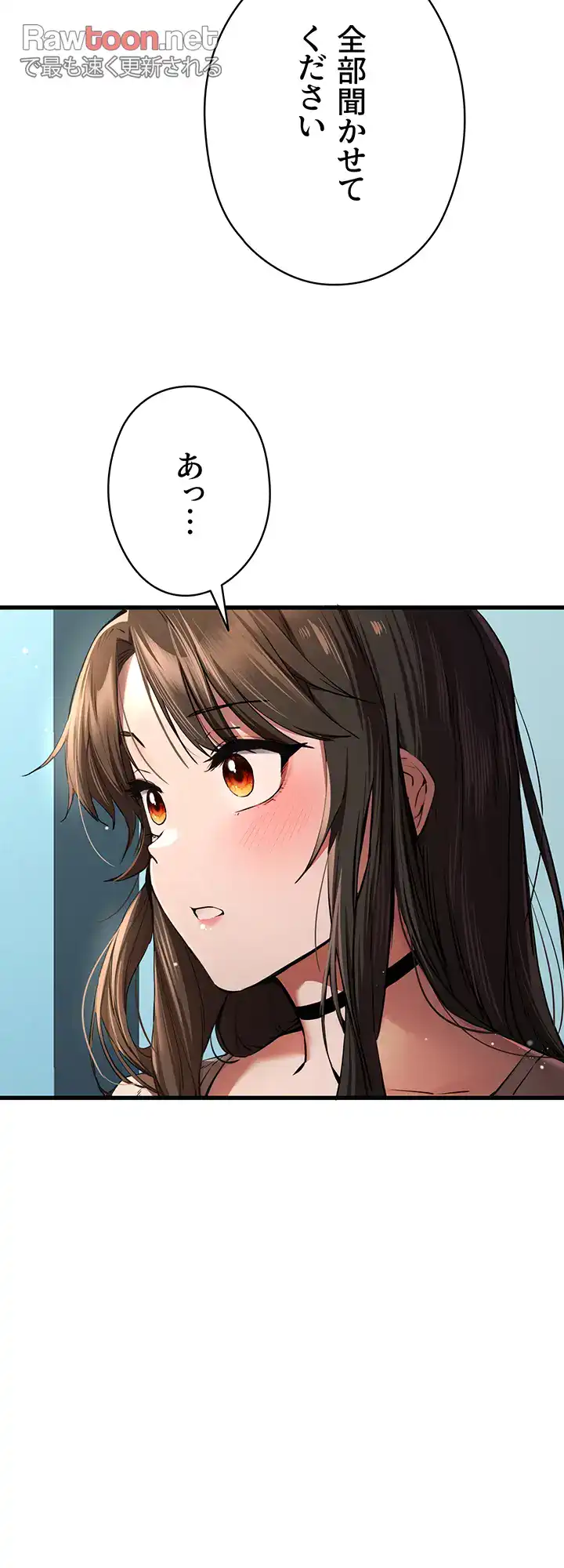 ページ 19 — 第56話