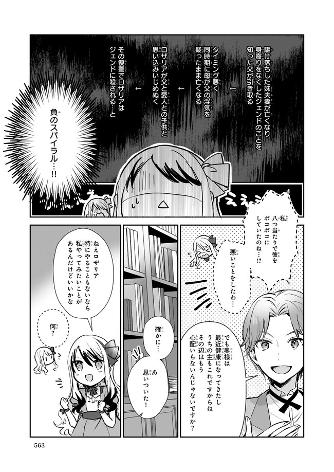 ページ 7 — 第11.11話