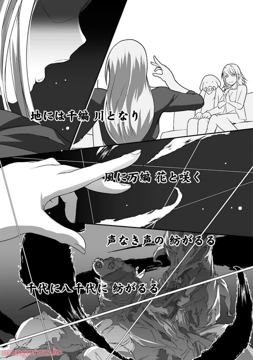 ページ 11 — 第11話