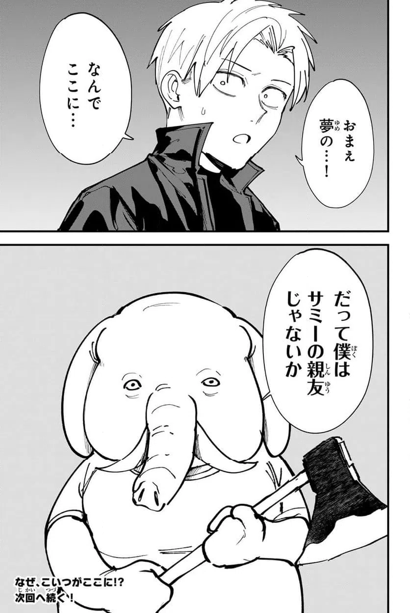 ページ 19 — 第16話