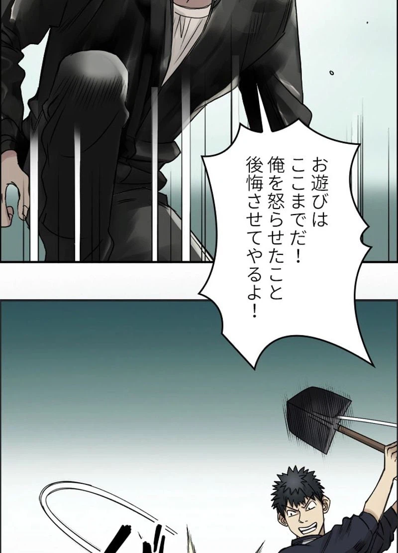 ページ 26 — 第19話