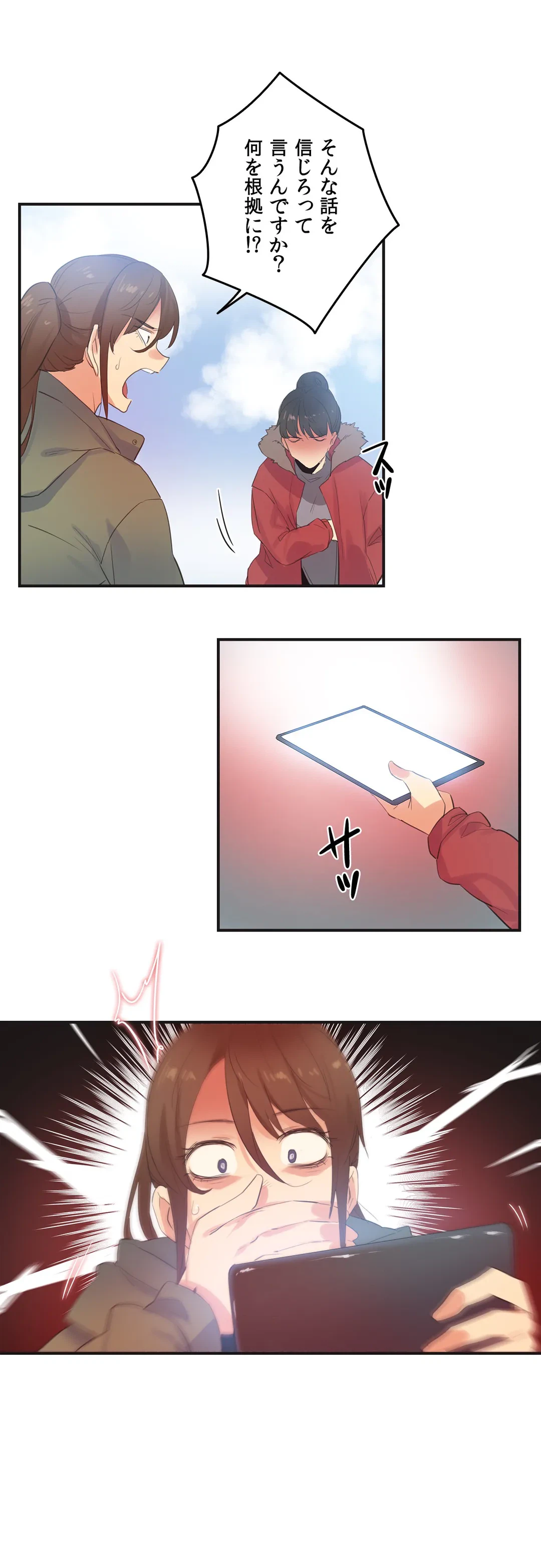 ページ 26 — 第74話