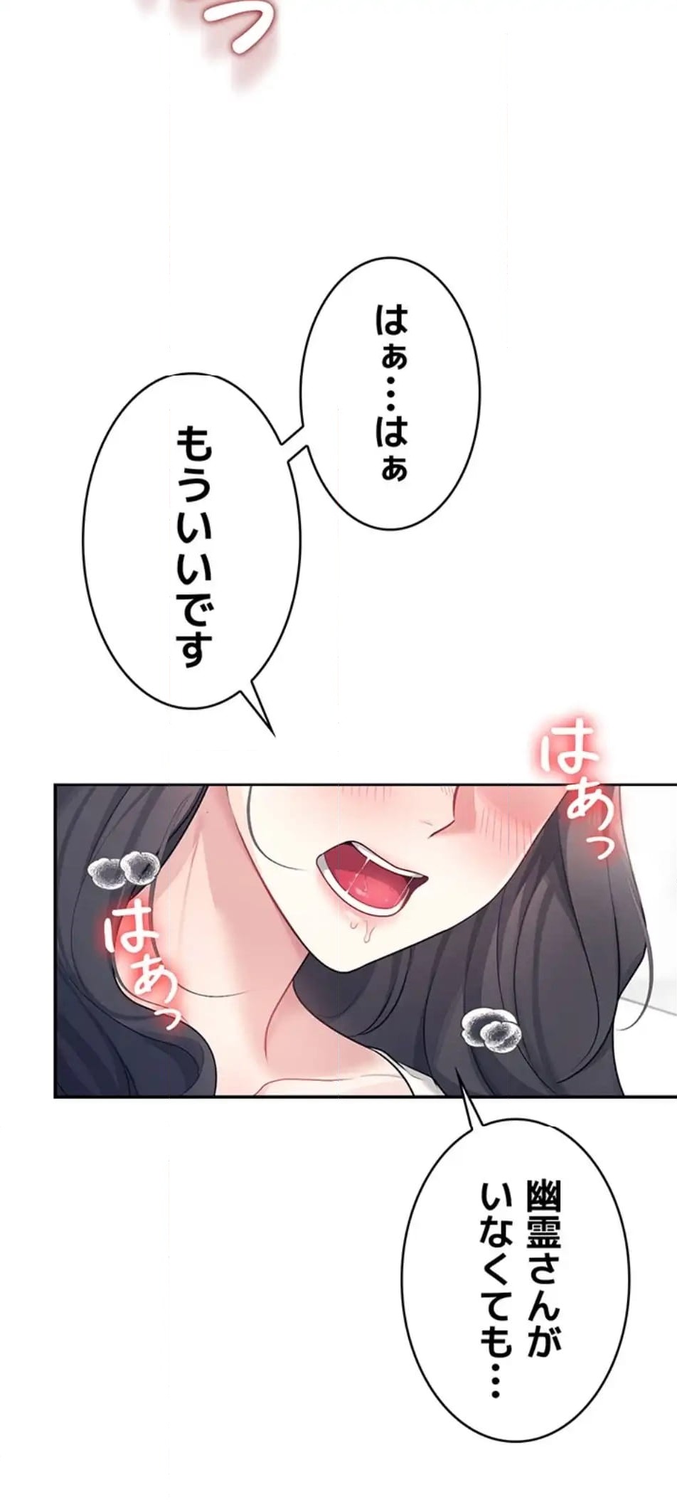 ページ 5 — 第14話