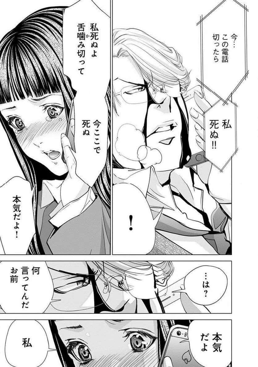 ページ 5 — 第69話