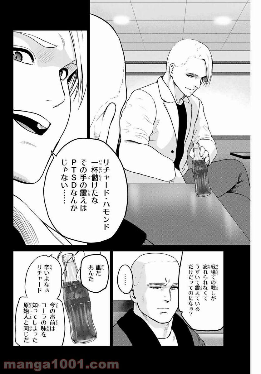 ページ 16 — 第237話