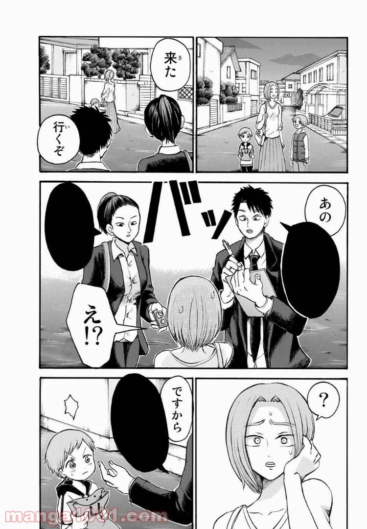 ページ 5 — 第11話