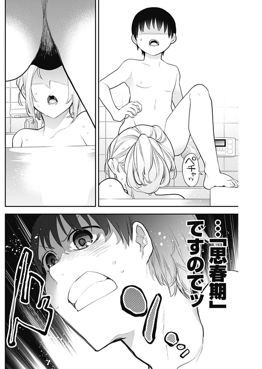ページ 12 — 第18話