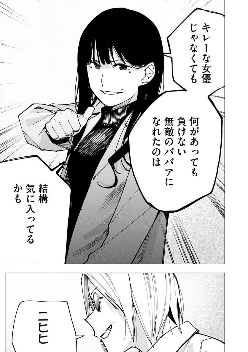 ページ 17 — 第84話
