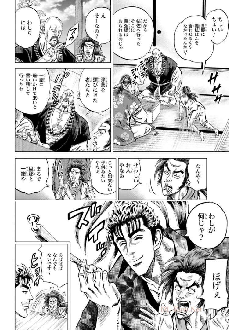 ページ 16 — 第29話