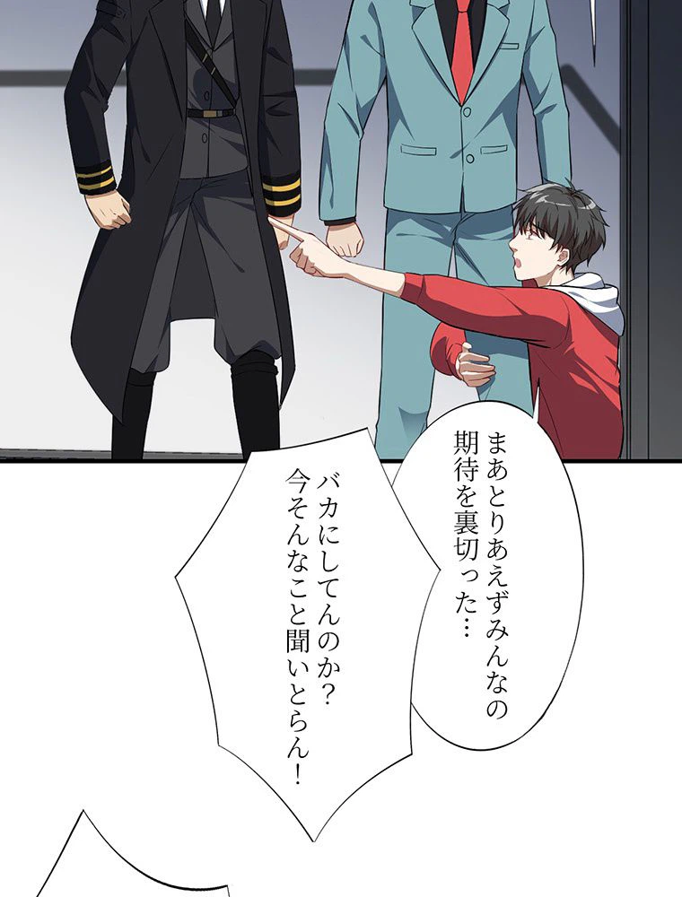 ページ 34 — 第14話
