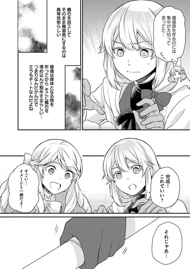 ページ 21 — 第9話