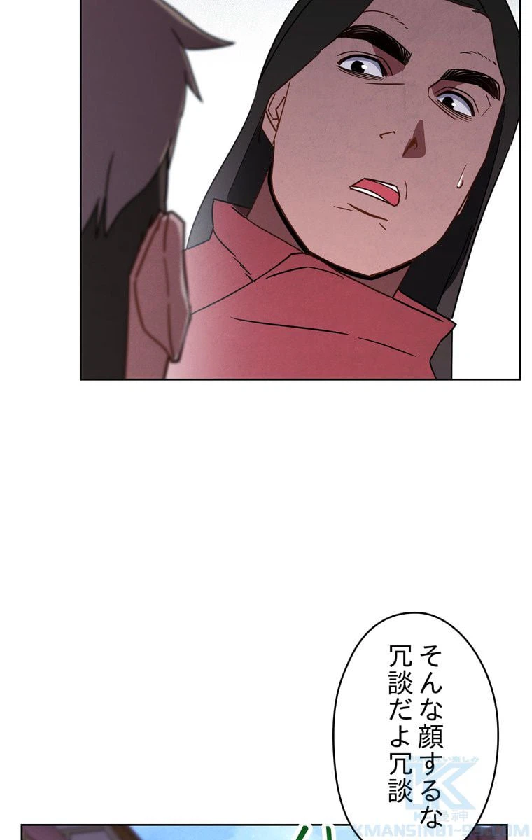 ページ 29 — 第25話